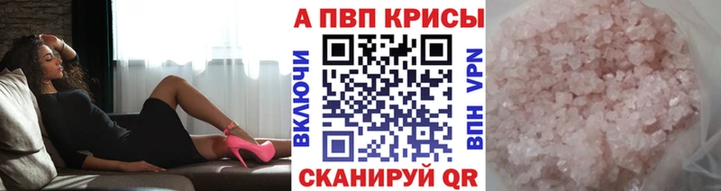 Alpha PVP СК КРИС  Северодвинск 