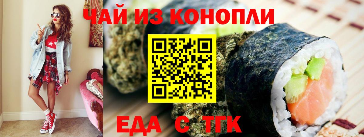 Северодвинск  Печенье с ТГК марихуана  Вход с VPN 
