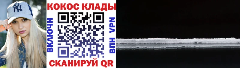 Кокаин Перу  Северодвинск 