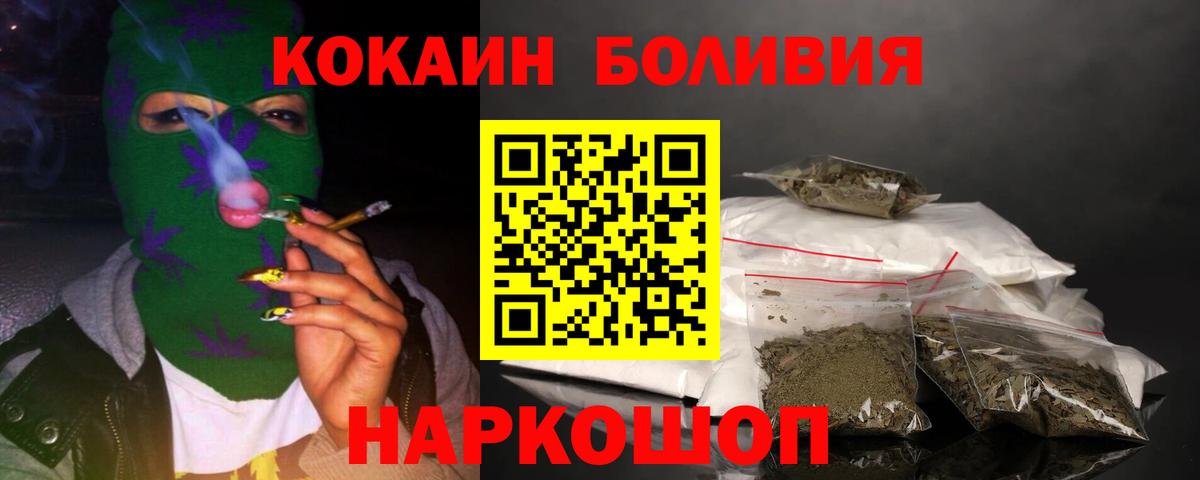 COCAIN Боливия Северодвинск