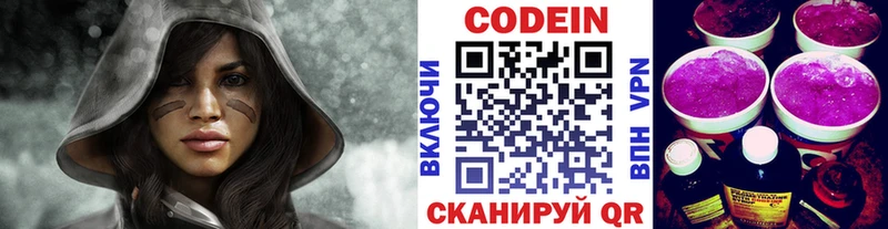 Кодеиновый сироп Lean Purple Drank Северодвинск