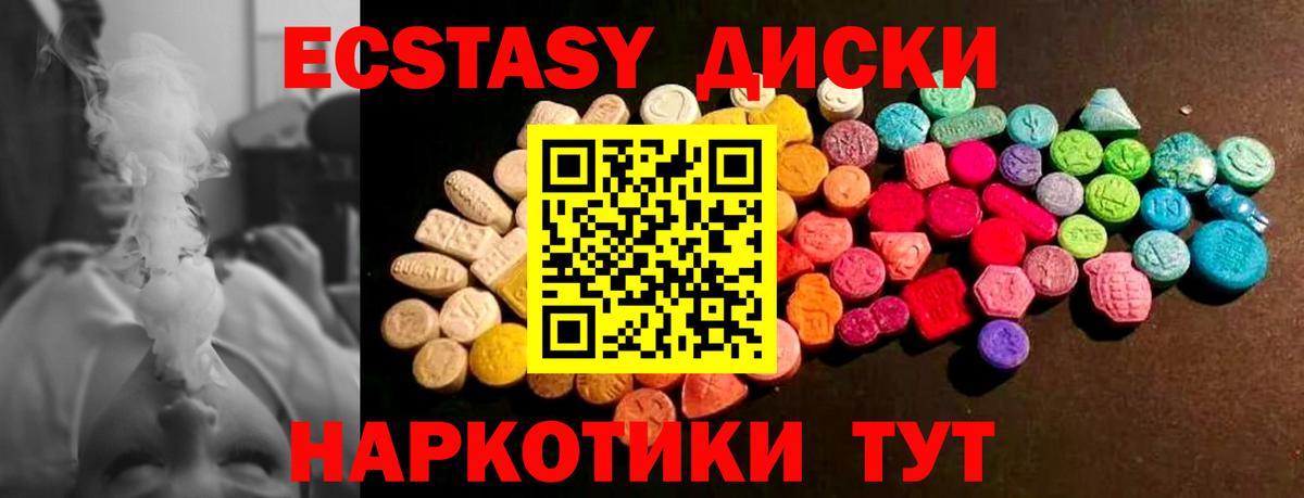 Северодвинск  Ecstasy 280мг  Ecstasy Punisher  Вход с VPN 