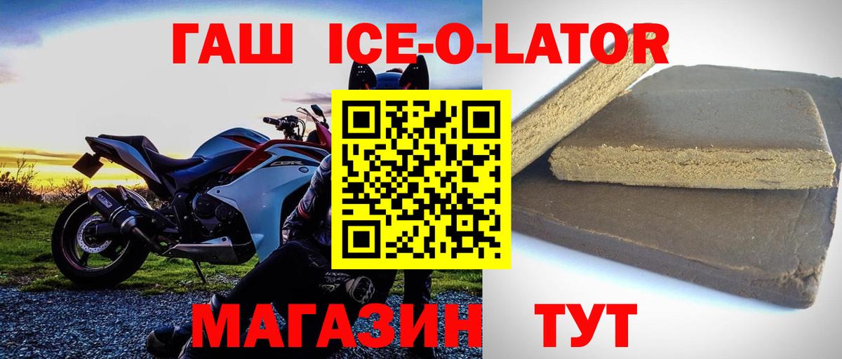 ГАШИШ 40% ТГК  ГАШ  Северодвинск  Вход с VPN 
