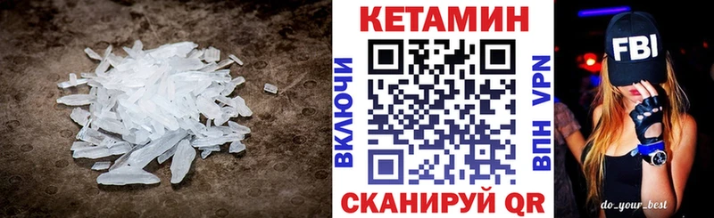 Кетамин VHQ  Северодвинск 