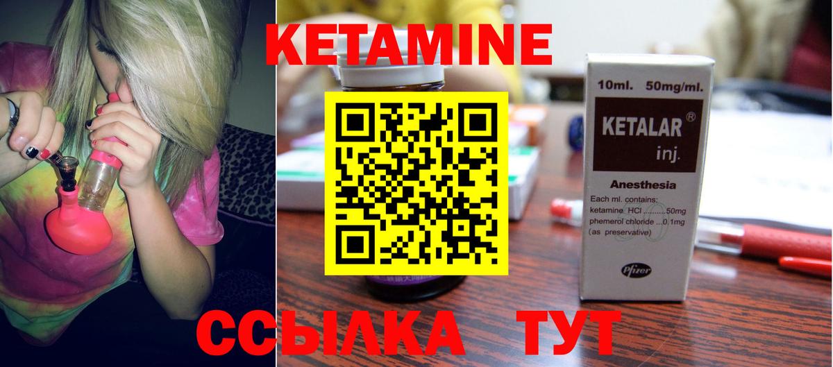 даркнет телеграм  Вход с VPN  Северодвинск  КЕТАМИН VHQ  Кетамин VHQ 