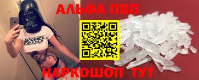 альфа пвп Малоярославец