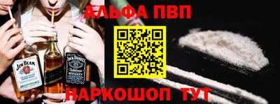 альфа пвп Малоярославец