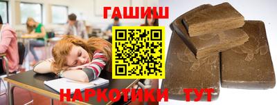 гашишное масло Мариинск