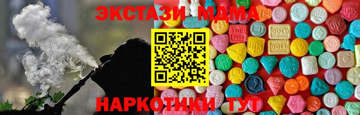 MDMA Molly Северодвинск