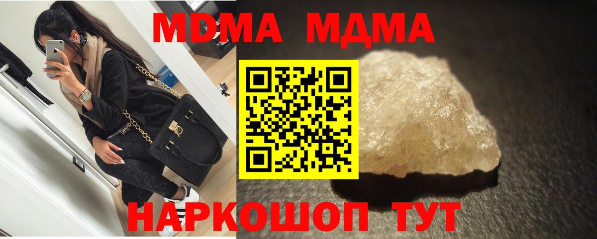 MDMA  МДМА crystal  MDMA Molly  Вход с VPN  Северодвинск 