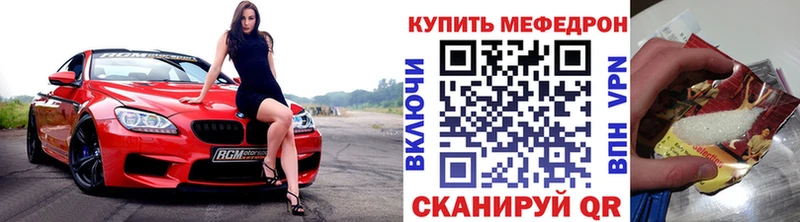 продажа наркотиков  Северодвинск  Мефедрон кристаллы 