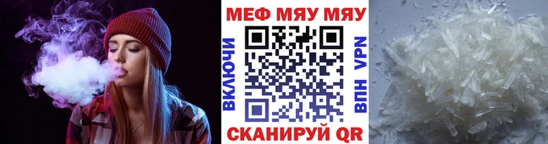 МЕФ кристаллы Северодвинск