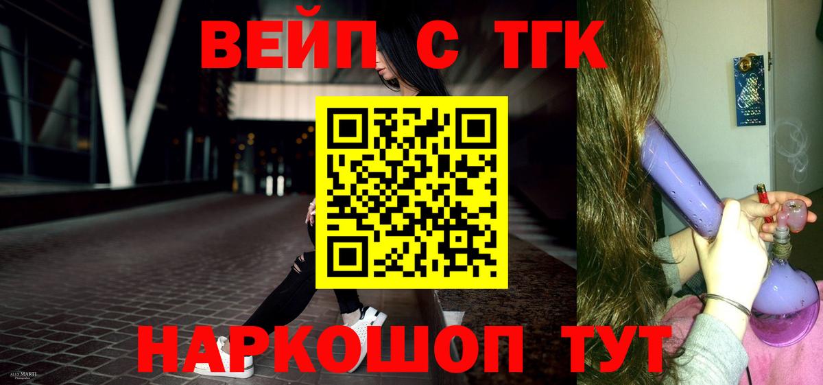 Дистиллят ТГК гашишное масло Северодвинск
