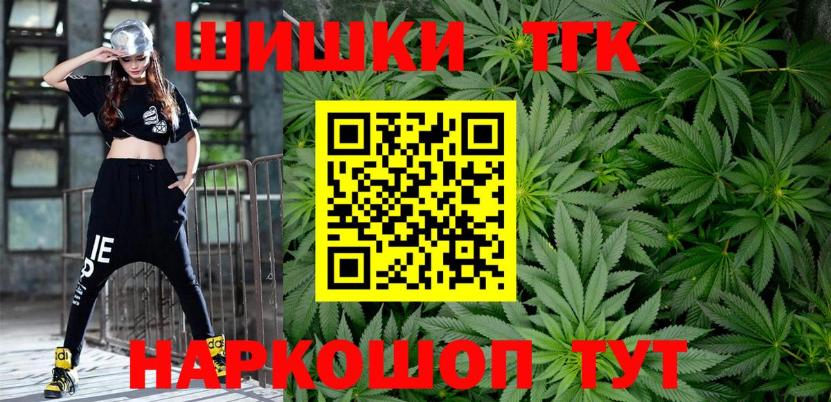 Северодвинск  Марихуана AK-47  Канабис VHQ  Вход с VPN  Бошки Шишки THC 21% 